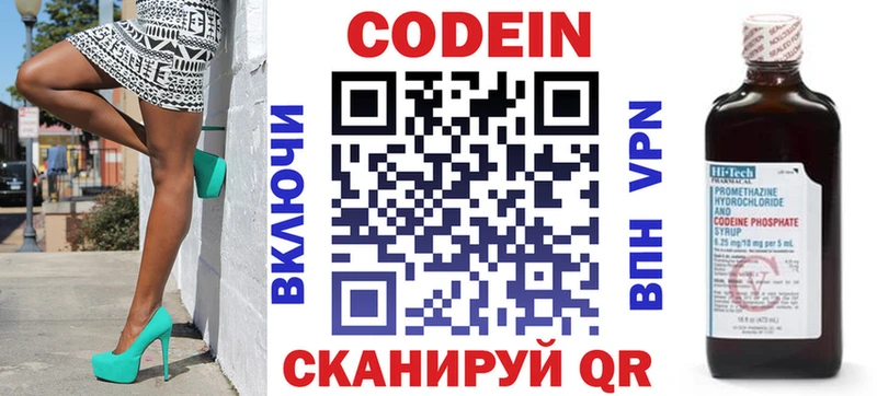 Кодеиновый сироп Lean напиток Lean (лин)  закладка  Александровск-Сахалинский 