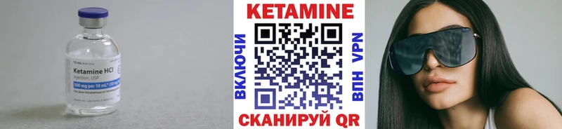 КЕТАМИН VHQ  Александровск-Сахалинский 